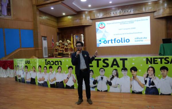 โครงการค่ายอบรมเตรียมความพร้อมเข้าสู่มหาวิทยาลัย ปีการศึกษา 2568 