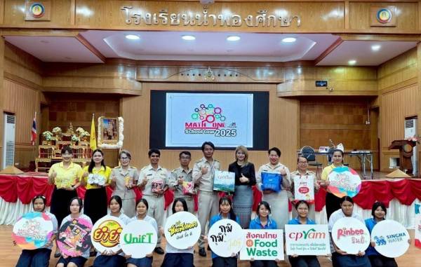 Math One Back to School ปีที่ 16