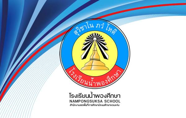 ตัวอย่างข่าวสารชาว น.ศ.ที่ 4