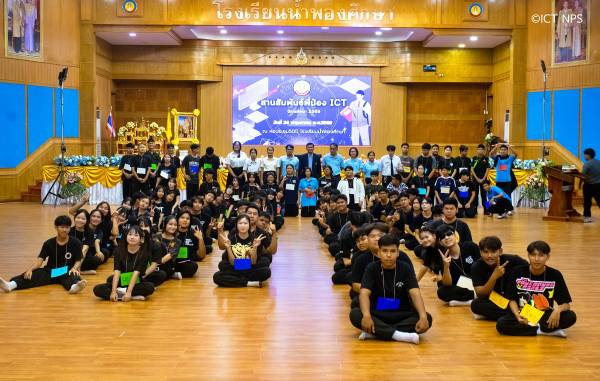 สานสัมพันธ์น้องพี่ ICT  2569
