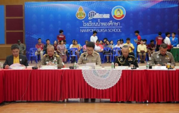 การประชุมเตรียมการรับเสด็จกูลกระหม่อมหญิงอุบลรัตนราชกัญญา สิริวัฒนาพรรณวดี 